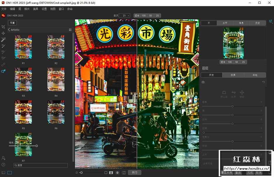 【软件/LR插件】专业HDR图像批量处理软件 ON1 HDR 2023（17.0.1.12976）Win/Mac中文版插图(3)