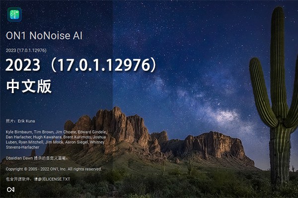 【软件/PS插件】智能AI图像降噪处理软件/PS插件 ON1 NoNoise AI 2023（17.0.1.12976）Win/Mac中文版