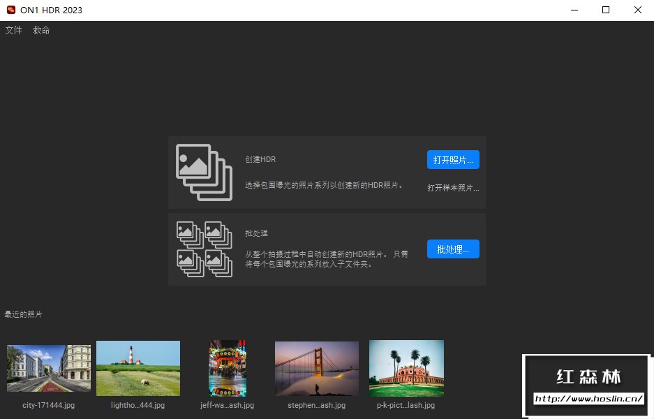 【软件/LR插件】专业HDR图像批量处理软件 ON1 HDR 2023（17.0.2.13102）Win/Mac中文版插图(1)