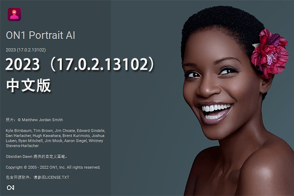【软件/PS插件】AI人工智能人像后期处理修饰软件 ON1 Portrait AI 2023（17.0.2.13102）Win/Mac中文版