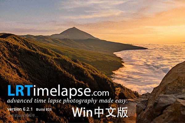 【软件】专业延时摄影后期处理软件 LRTimelapse Pro v6.2.1 Build 825 Win中文版 + 视频教程