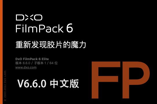 【软件/PS插件】照片摄影创意胶片模拟调色软件PS插件 D.x.O FilmPack V6.6.0.1 Win/Mac中文版