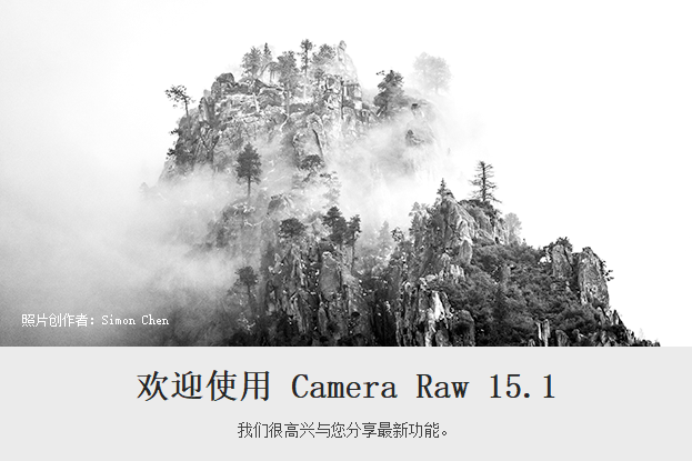 【ACR滤镜】Adobe Camera Raw滤镜 15.1.0.1329 Win/Mac中文版