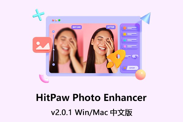 【软件】图像AI增强无损放大降噪锐化清晰老照片上色修复软件 HitPaw Photo Enhancer v2.0.1.3 Win/Mac中文版