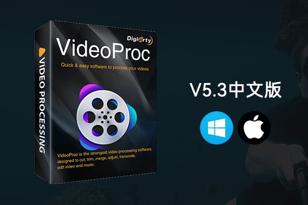 【软件】简单易用的4K视频编辑格式转换录屏下载多媒体处理软件 VideoProc Converter 4K v5.3 Win/Mac中文版