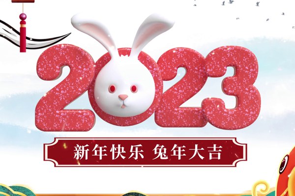 【AE模板】164套2023兔年新年拜年祝福春节红色喜庆卯兔迎春AE模板