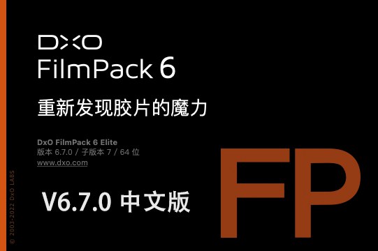 【软件/PS插件】照片摄影创意胶片模拟调色软件PS插件 D.x.O FilmPack V6.7.0.7 Win/Mac中文版