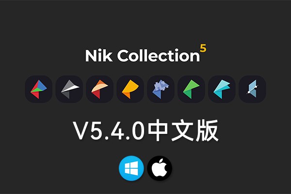 【PS插件】人像风光摄影降噪锐化全功能调色插件套装 Nik Collection 5.4.0 Win/Mac中文版