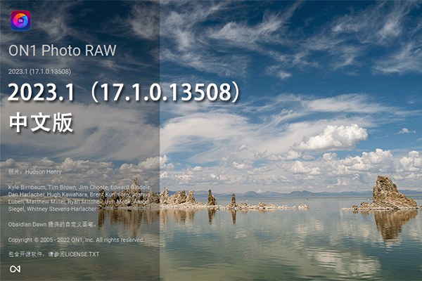 【软件】RAW 照片编辑软件 ON1 Photo RAW 2023.1（17.1.0.13508）Win/Mac中文版