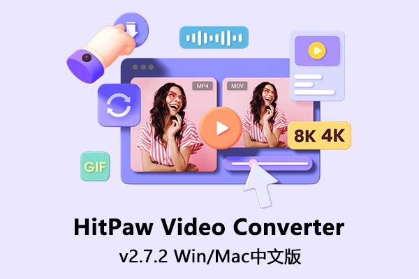 【软件】全能音视频格式一键转码压缩视频剪辑下载软件 HitPaw Video Converter v2.7.2 Win/Mac中文版