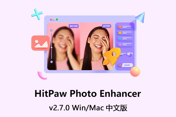 【软件】图像AI增强无损放大降噪锐化清晰老照片上色修复软件 HitPaw Photo Enhancer v2.7.0 Win/Mac中文版