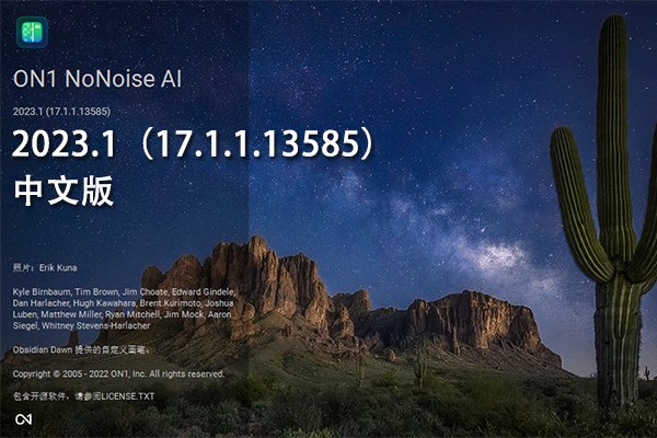 【软件/PS插件】智能AI图像降噪处理软件/PS插件 ON1 NoNoise AI 2023.1（17.1.1.13585）Win/Mac中文版