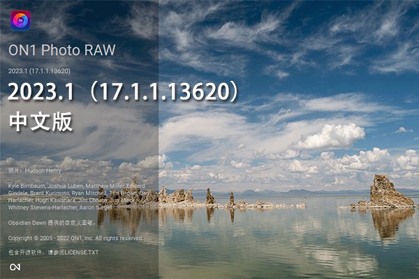 【软件】RAW 照片编辑软件 ON1 Photo RAW 2023.1（17.1.1.13620）Win/Mac中文版