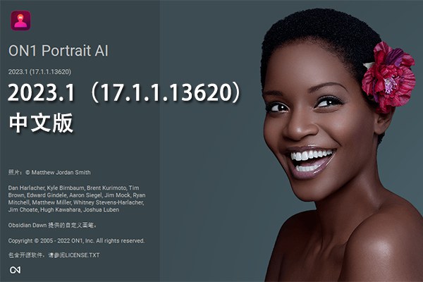 【软件/PS插件】AI人工智能人像后期处理修饰软件 ON1 Portrait AI 2023.1（17.1.1.13620）Win/Mac中文版