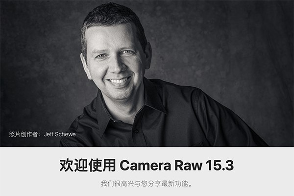 【ACR滤镜】Adobe Camera Raw滤镜 15.3.0.1451 Win/Mac中文版