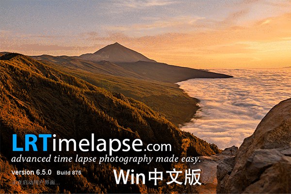 【软件】专业延时摄影后期处理软件 LRTimelapse Pro v6.5.0 Build 875 Win中文版 + 视频教程