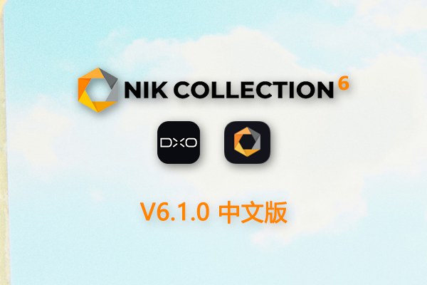 【PS插件】人像风光摄影降噪锐化全功能调色插件套装 Nik Collection 6.1.0 Win/Mac中文版
