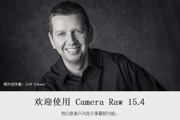 【ACR滤镜】Adobe Camera Raw滤镜 15.4.0.1508 Win/Mac中文版