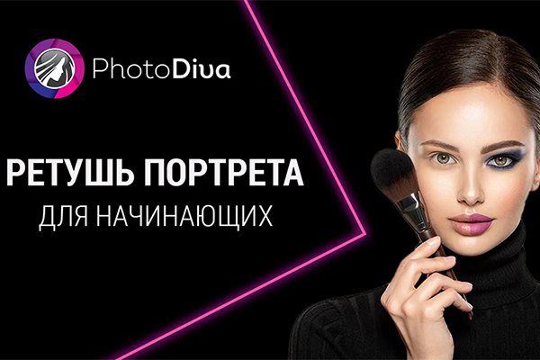 【软件】快捷人像美容修饰塑形美妆化妆调色软件 PhotoDiva Pro 5.0 Win汉化中文版