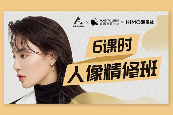 【视频教程】缦图莱思学院2020海马体照片人像精修班 – 6节课带你玩转人像精修