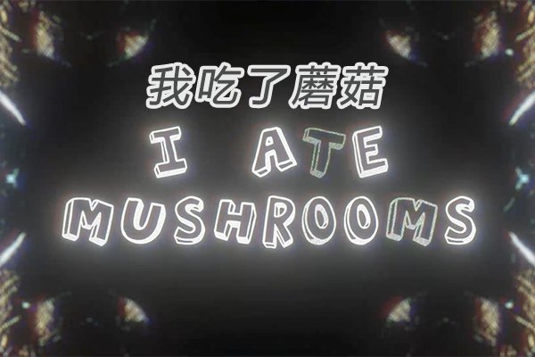 【AE插件】人工智能AI神经网络图像生成器 I Ate Mushrooms v1.5.4 Win版