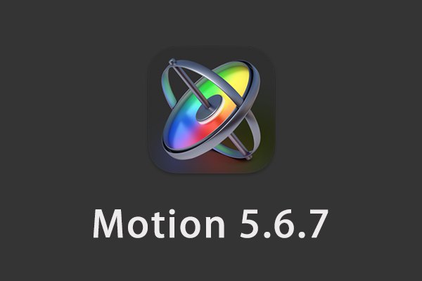 【软件】苹果电脑运动图形工具视频特效制作软件 Motion 5.6.7 英/中文版