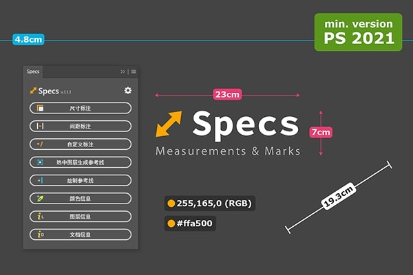 【PS插件】智能一键自动尺寸大小距离颜色标注PS插件 Specs v1.1.1 Win/Mac汉化版