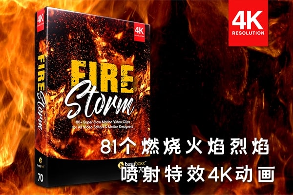 【4K视频素材】81个燃烧火焰烈焰喷射特效慢动作4K视频素材 BBV70 – Fire Storm