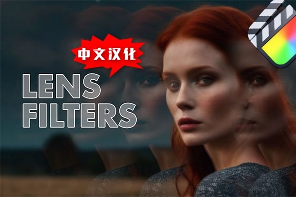 【FCPX插件】23个迷幻眩晕棱镜重影镜头视觉叠加特效 CineFlare Lens Filters 汉化版