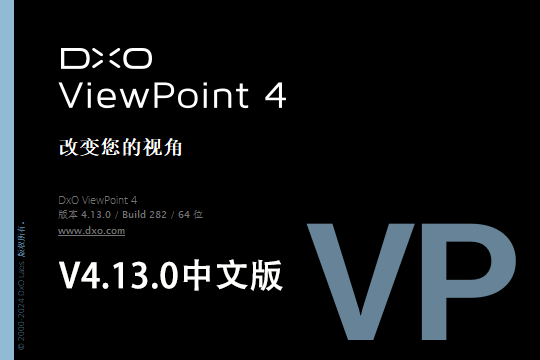 【软件/PS插件】图片变形照片比例校正修复软件 D.x.O ViewPoint V4.13.0（282）Win/Mac中文版