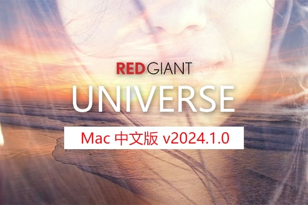 【AE/PR插件】红巨人视觉转场特效预设宇宙插件套装AE/PR插件 Universe 2024.1.0 Mac中文版