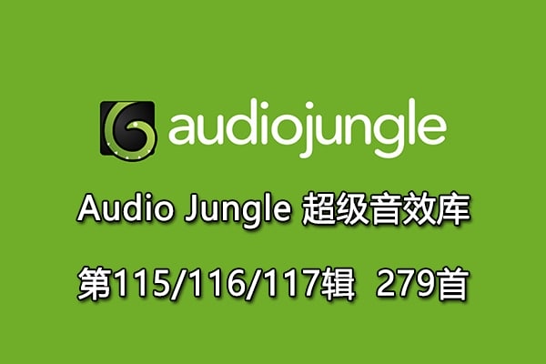 【配乐音效】Audiojungle超实用配乐素材库片头模板音乐第115/116/117辑