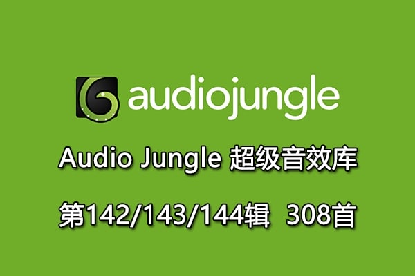 【配乐音效】Audiojungle超实用配乐素材库片头模板音乐第142/143/144辑