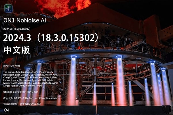 【软件/PS插件】智能AI图像降噪处理软件/PS插件 ON1 NoNoise AI 2024.3（18.3.0.15302）Win/Mac中文版