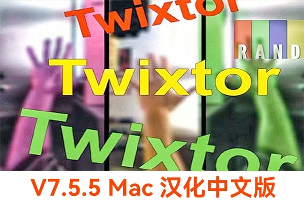 【AE/PR插件】超级慢动作视频变速补帧特效插件 Twixtor Pro v7.5.5 Mac汉化版