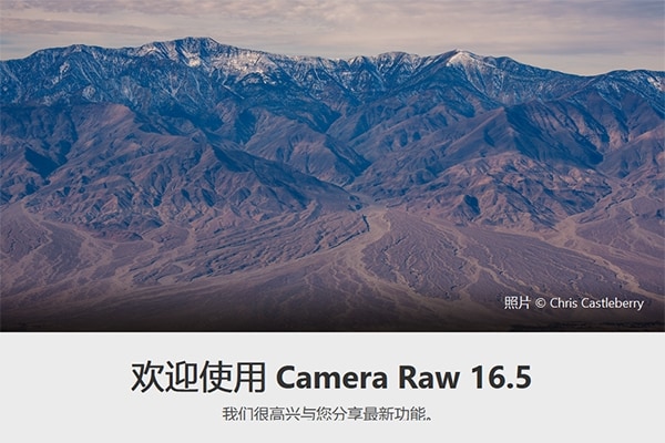 【ACR滤镜】Adobe Camera Raw滤镜 16.5.0.1953 Win/Mac中文版
