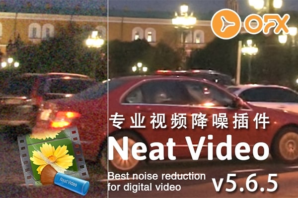 Nuke/Flame/Scratch/Fusion/OFX专业强大的视频降噪插件 Neat Video Pro 5.6.5 Win版