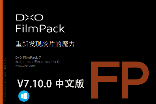 【软件/PS插件】照片摄影创意胶片模拟调色软件PS插件 D.x.O FilmPack V7.10.0.553 Win中文版