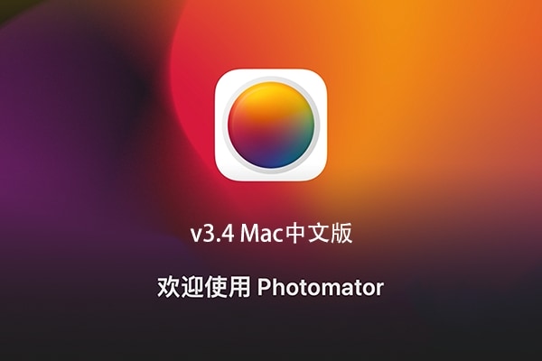 【Mac软件】强大易用的照片管理编辑调色软件 Photomator v3.4 中文版