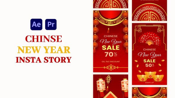 【AE/PR模板】中国新年新春特惠宣传活动促销推广竖屏动画 Chinese New Year Sale Instagram Story