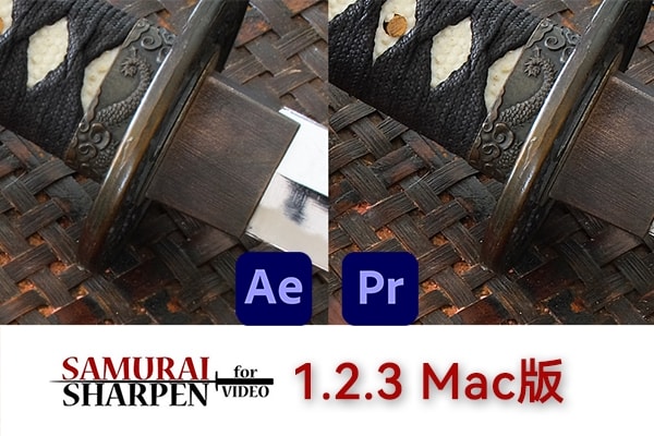 【AE/PR插件】视频智能锐化防抖清晰效果插件 Samurai Sharpen Video v1.2.3 Mac版