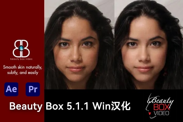 【AE/PR插件】视频人像磨皮润肤美颜修饰插件 Beauty Box v5.1.1 Win汉化版