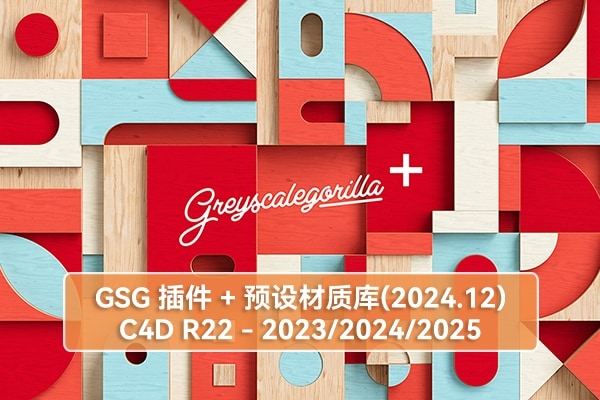 【C4D插件】C4D R22-2024/2025灰猩猩GSG插件合集及全套预设材质库 GreyscaleGorilla Plus Library 2024.12 (Redshift, Octane, Arnold) Win版