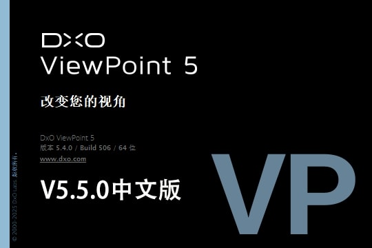 【软件/PS插件】图片变形照片比例校正修复软件 D.x.O ViewPoint V5.5.0（1）Win中文版