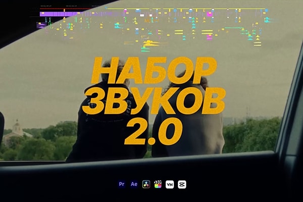 【配乐音效】115款爆燃纸张呼啸上升闪光VHS氛围背景转场过渡视频音效 MLSHV – SFX PACK 2.0