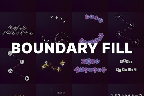【AE插件】文字图层边界创意纹理填充工具 Boundary Fill v2.2.0 Win汉化版 +使用教程
