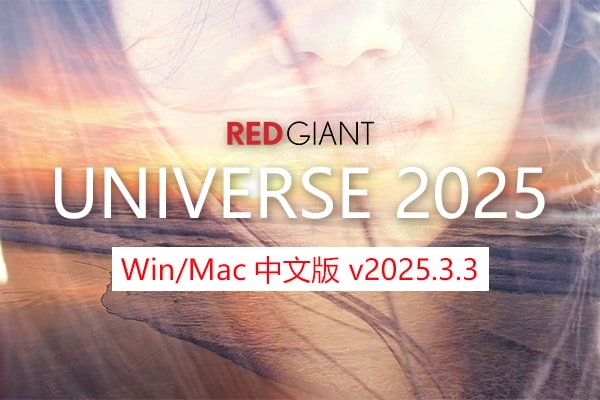 【AE/PR/达芬奇插件】红巨人视觉转场特效预设宇宙插件套装AE/PR/达芬奇插件 Universe 2025.3.3 Win/Mac中文版