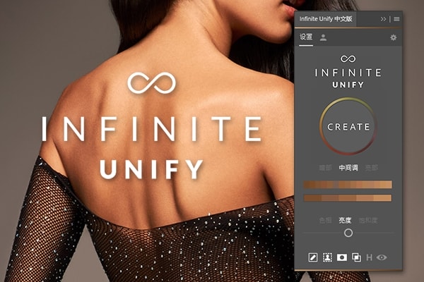 【PS插件】人像肤色处理色彩调整修图工具 Infinite Tools – Unify Plugin v2.0.1 汉化版