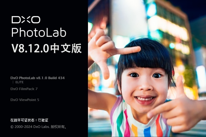 【软件】专业RAW图像后期处理智能降噪软件 D.x.O PhotoLab v8.12.0 Build 57 Win/Mac中文版