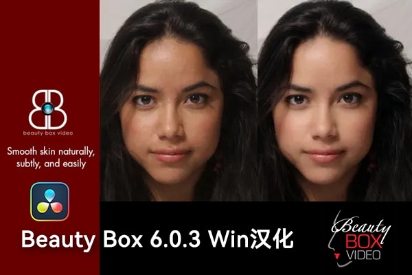 【达芬奇插件】视频人像磨皮润肤美颜修饰OFX插件 Beauty Box v6.0.3 Win汉化版